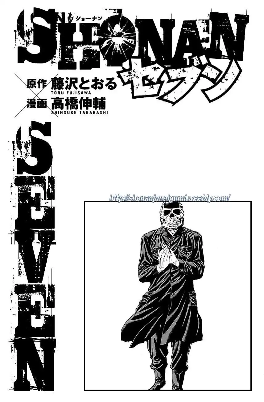 Shonan Seven Chapter 36 45